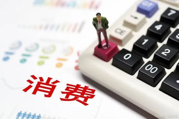 国办发布促消费20条，综合施策释放潜力，是否能稳定当前的消费？