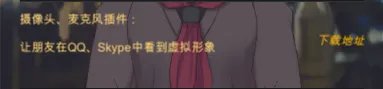 如何使用《假面小萌》