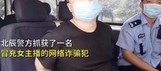 壮汉苦练萝莉音诈骗50万,如何正确看待网络恋情?