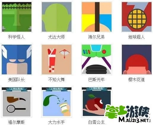 疯狂猜图人物角色答案图 全部人物角色答案带图