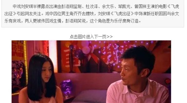 刘安琪裸