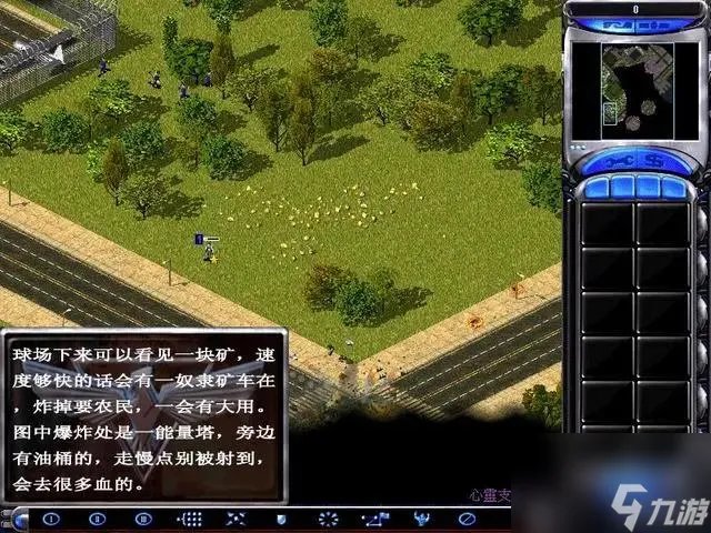 红色警戒2 尤里的复仇心灵终结任务怎么做