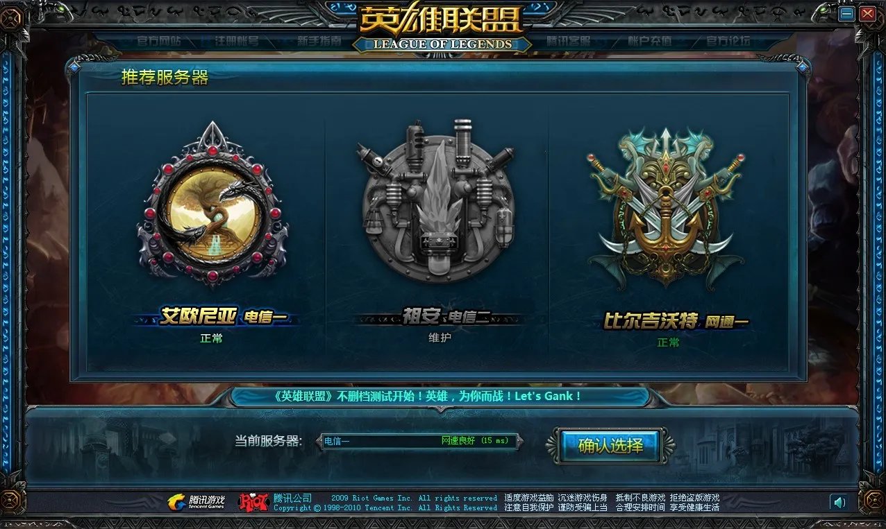 五年相伴回顾LOL登陆界面 你何时而战？