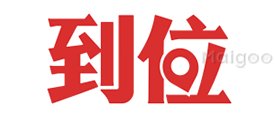 【家政服务项目】请保姆 月嫂 钟点工 护工等家政服务注意事项