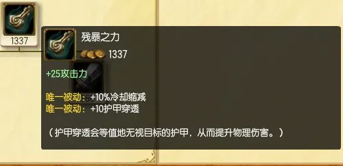 潘森打野出装