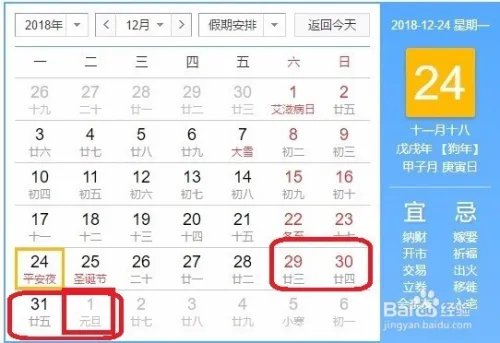 2018股市休市安排，2018放假安排