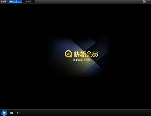 快播5.0精简版
