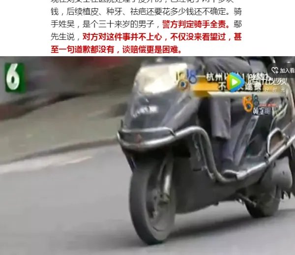女子被骑手撞毁容具体情况是怎样的?