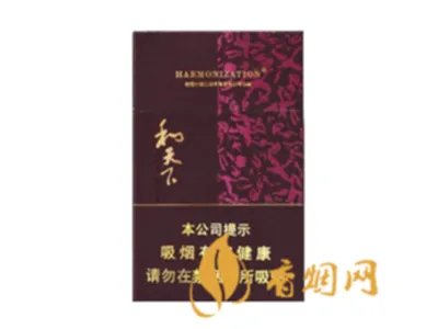 湖南和天下香烟有几种 湖南和天下香烟价格表图2021大全