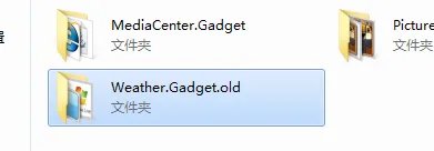 windows 7小工具“天气”不能用?