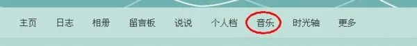 qq背景音乐链接地址怎么弄