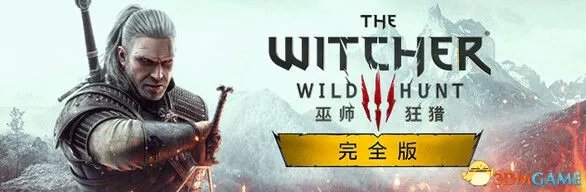 《巫师3:狂猎》次世代攻略百科 全任务全结局全收集全DLC攻略