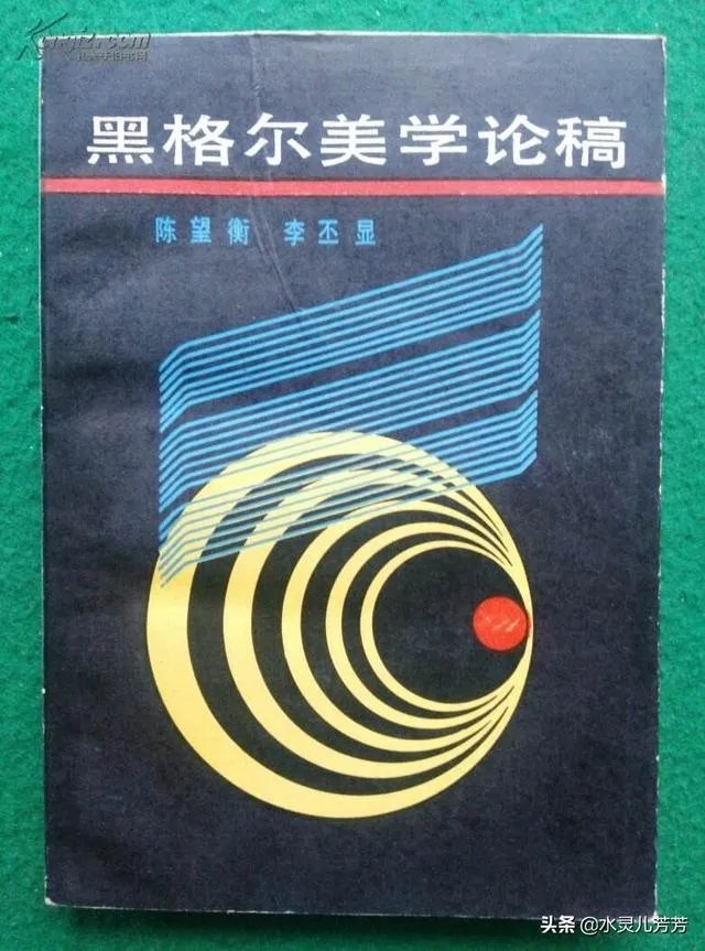 黑格尔美学是不是很难懂？
