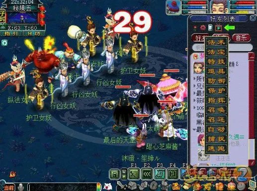 《梦幻西游》秘境降妖副本通关攻略