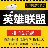 腾讯游戏发布12月6日停服公告:LOL、王者荣耀将停服