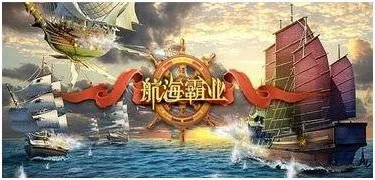 海上冒险游戏推荐 海上冒险游戏有哪些