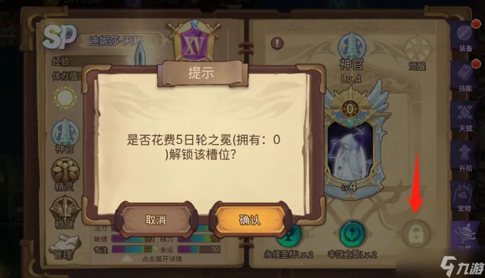元素方尖圣职者觉醒攻略大全