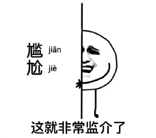 私聊内容不小心发群里是什么体验？