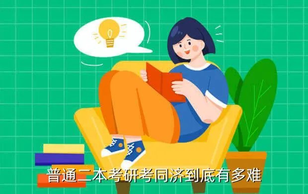 同济本研一体化，本研一体培养班是什么意思