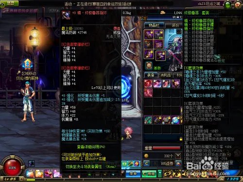 DNF85魔神刷图加点经验