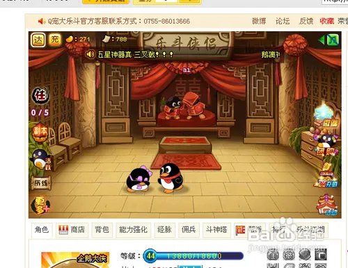 q宠大乐斗怎么结婚?