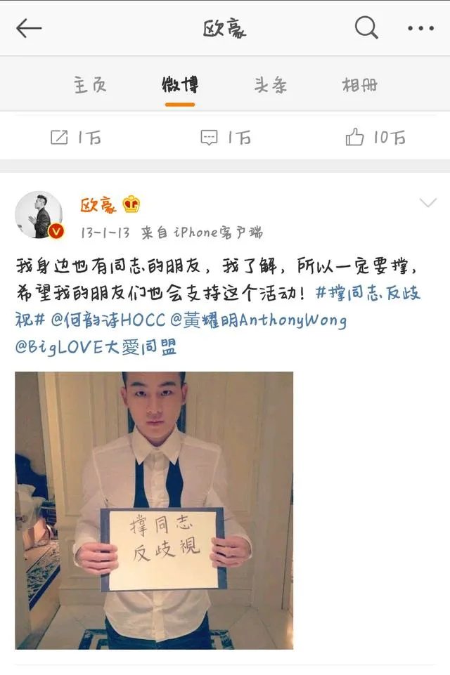 如何看待欧豪深夜删微博后网友的反应？