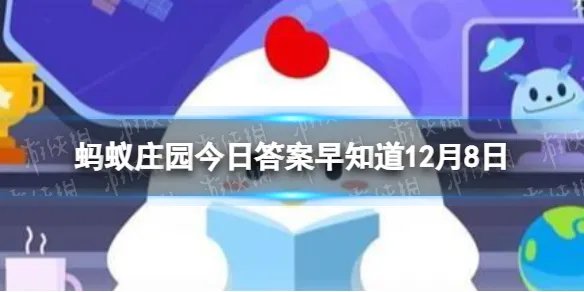 蚂蚁庄园红油火锅比清汤火锅早沸腾 红油火锅答案早知道12.8