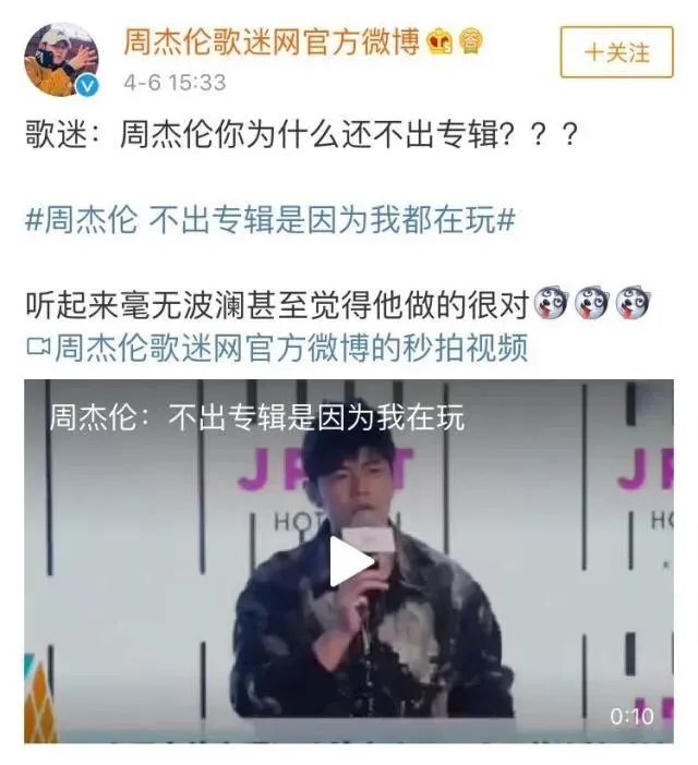 为何周杰伦迟迟不出新专辑,如果出了专辑会不会霸占头条?