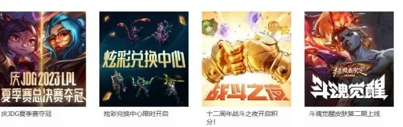 《英雄联盟》橙色精粹兑换商店位置介绍