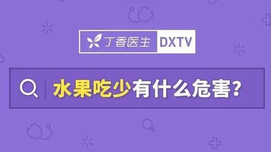 丁香医生不删稿是什么情况：丁香医生不删稿真相详情