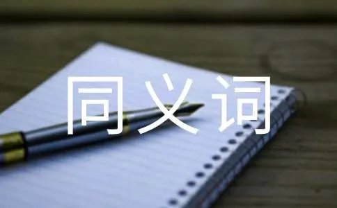 放荡不羁的同义词
