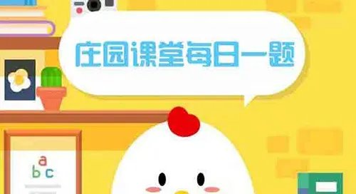 成语改头换面蚂蚁庄园