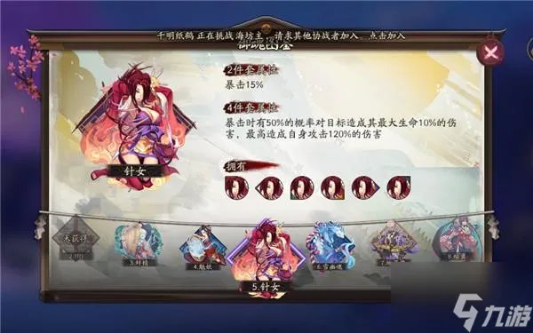 阴阳师针女御魂哪里出 针女御魂获取攻略