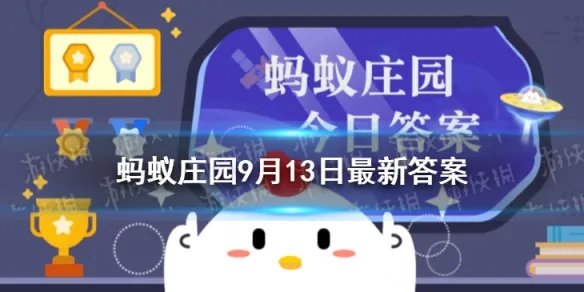 纨绔指的是 纨绔子弟的纨绔蚂蚁庄园