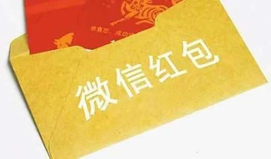 除夕错发万元红包什么情况：详情过程及结果让人称赞