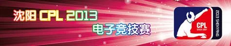 CPL2013落户沈阳动漫展览会 四国手出征