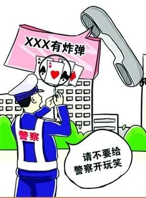 不愿给女友买包报警谎称自己遭抢,这种报假警的行为,会受到什么处罚?