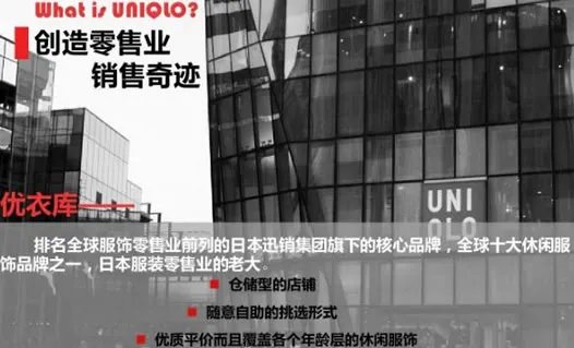 优衣库信息被泄露什么情况:原因详情是个什么梗