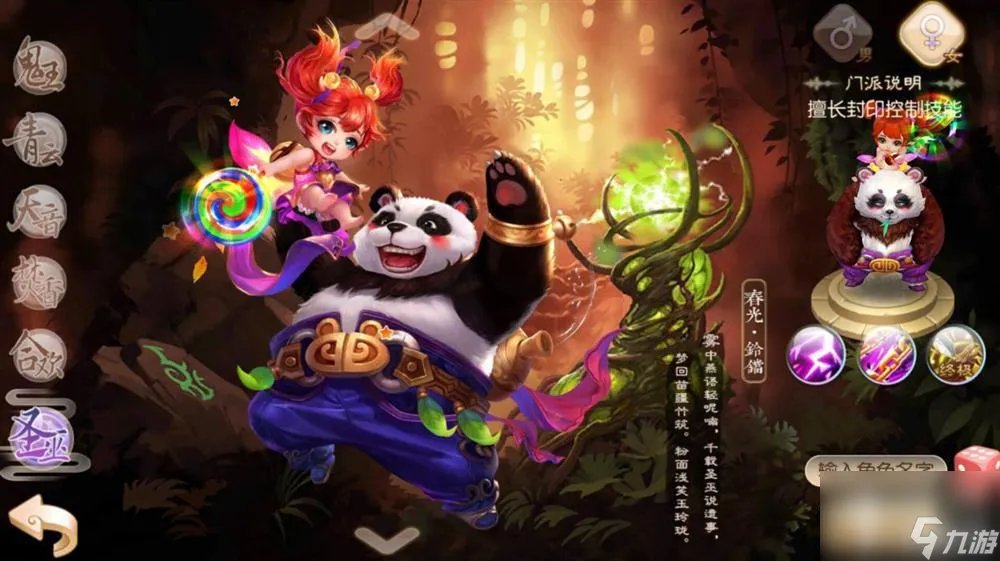 梦幻诛仙铃铛怎么获取 梦幻诛仙福缘宝箱攻略