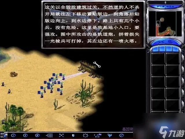 红色警戒2 尤里的复仇心灵终结任务怎么做