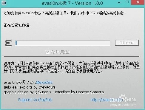 苹果手机7.0/ iOS7系统完美越狱教程