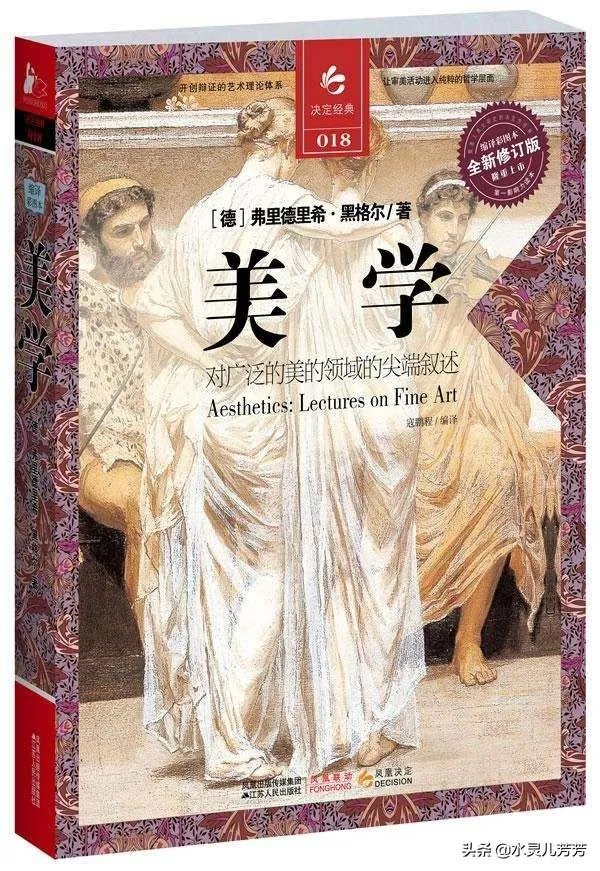 黑格尔美学是不是很难懂？