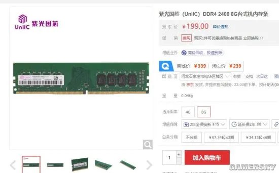 硬件情报站51期:N卡新核弹RTX3090曝光 国产颗粒DDR4内存上市