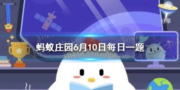 蚂蚁庄园古代婚礼合卺礼是什么 合卺礼蚂蚁庄园最新答案