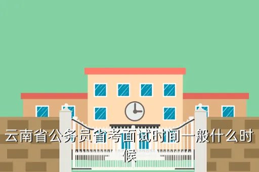 2015云南省公务员成绩,2015年云南公务员考试成绩175分有希望吗