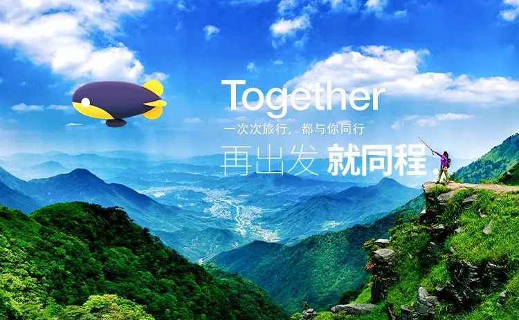 品牌榜:2023年旅游网站十大品牌排行榜 投票结果公布【新】