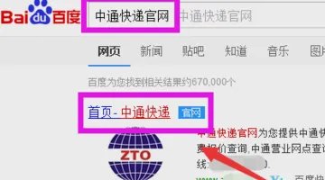 中通快递单号查询单号码查询物流