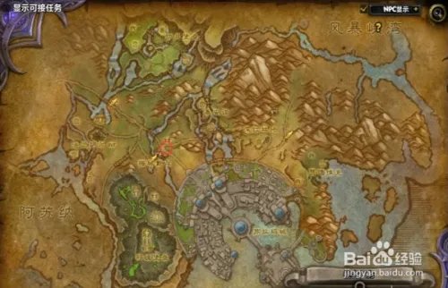 魔兽世界7.0肩部附魔分享:各地图NPC坐标及效果