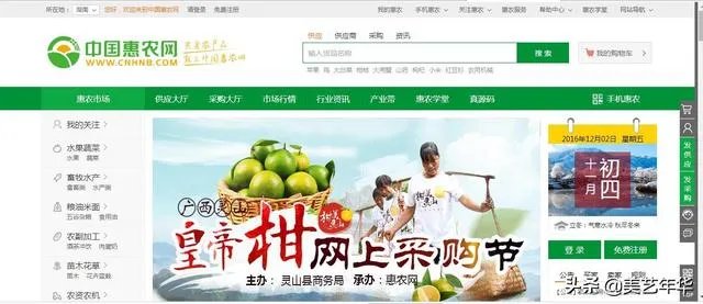农业互联网平台有哪些?