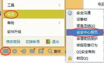 QQ密保手机怎么解绑?